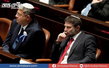 ফিলিস্তিনিদের বিরুদ্ধে সহিংসতায় উসকানি দেওয়ার অভিযোগে ইসরায়েলের দুই মন্ত্রীর বিরুদ্ধে নিষেধাজ্ঞা