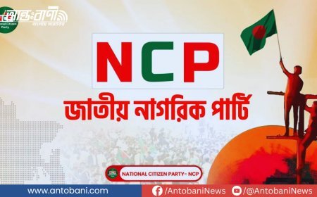 নেত্রীদের নিয়ে কুরুচিপূর্ণ প্রচারণার নিন্দা এনসিপির