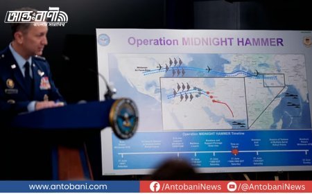 অভিযানের নাম ‘অপারেশন মিডনাইট হ্যামার’, ইরানে বি-২ বোমারু বিমানের হামলা, প্রতিরোধহীন অভিযান