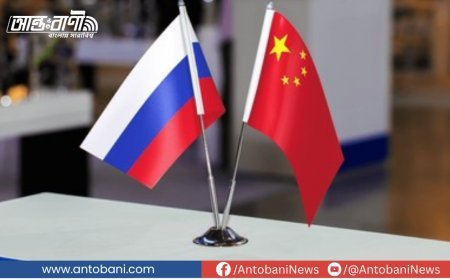 ইরানে হামলা: চীন-রাশিয়ার তীব্র প্রতিক্রিয়া, আগামীকাল জরুরি বৈঠকে বৈশ্বিক উত্তেজনা