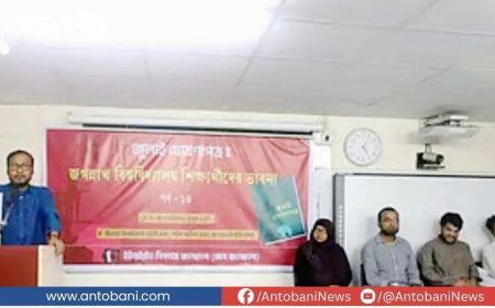 শিরোনাম: “জুলাইয়ের স্বীকৃতি না পেলে আমরা কেউই নিরাপদ নই”—জবি শিক্ষক রইছ উদ্দীন