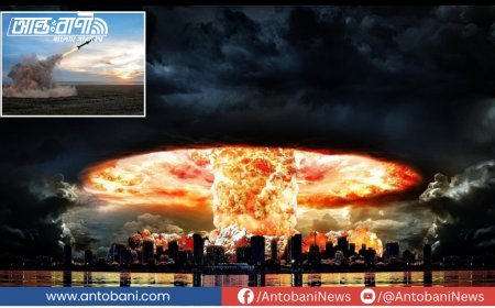 বিশ্বযুদ্ধের আশঙ্কায় পারমাণবিক হামলা চালাবে কে প্রথম? কৃত্রিম বুদ্ধিমত্তায় উঠছে নতুন আশঙ্কা