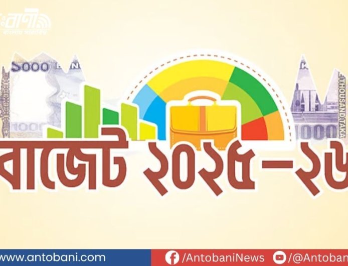 বাজেটে সামাজিক নিরাপত্তা খাত থেকে বাদ পড়ল সঞ্চয়পত্রের সুদ, কমল সামাজিক নিরাপত্তা কর্মসূচির সংখ্যাও