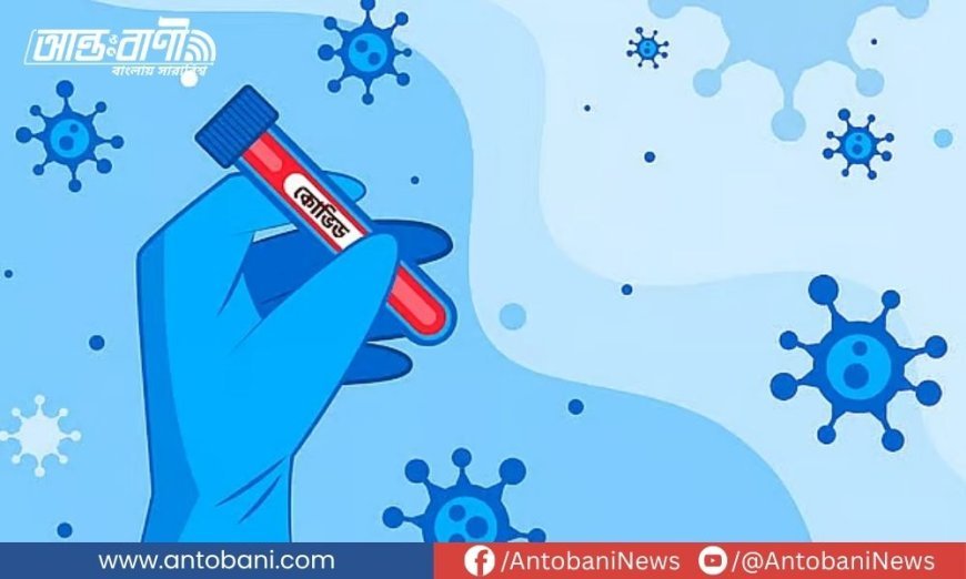 চট্টগ্রামে নতুন করে করোনা শনাক্ত, আক্রান্তের সংখ্যা বেড়ে তিন