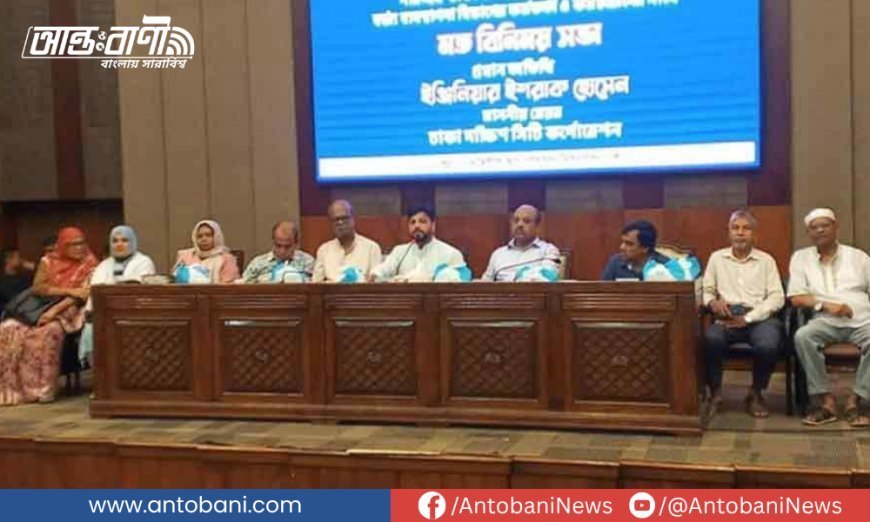 ইশরাক হোসেনের ‘মেয়র’ পরিচয়ে নগর ভবনে প্রথম সভা, সমর্থকদের আবারো অবস্থান কর্মসূচি
