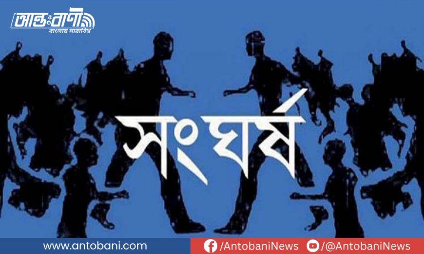 দলীয় সংঘর্ষে ওয়ার্ড সভাপতির হাত কর্তন, বিএনপিতে উত্তেজনা