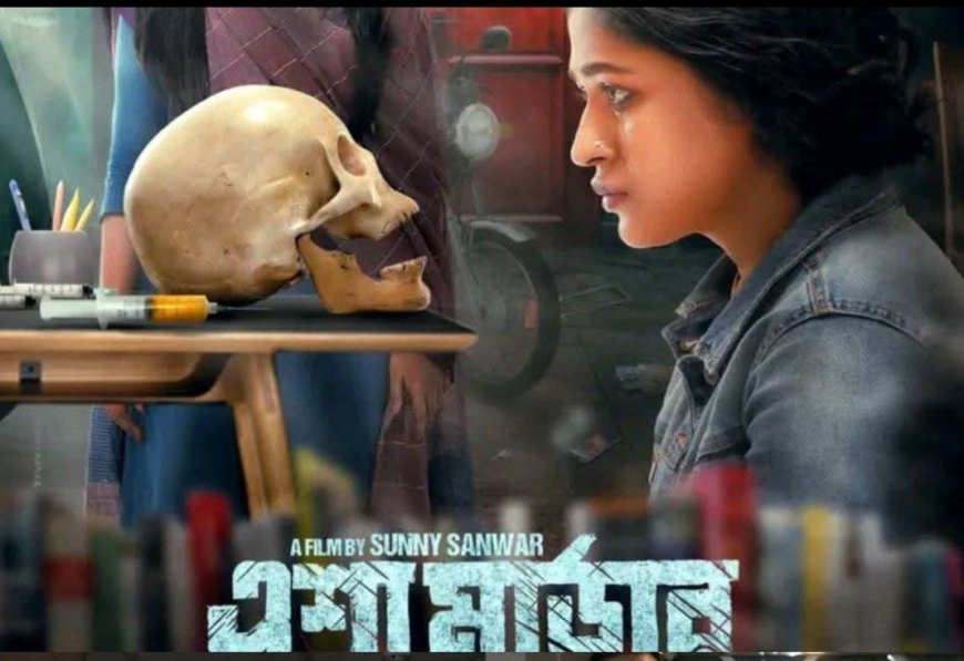আজমেরি হক বাঁধন: প্রতিবাদের মুখ, পর্দার নিঃশব্দ বিস্ফোরণ