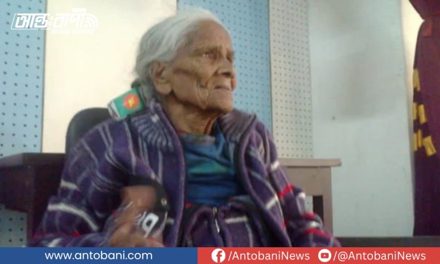 মারা গেলেন বীর মুক্তিযোদ্ধা সখিনা বেগম, যিনি দা দিয়ে পাঁচ রাজাকারকে করেছিলেন হত্যা