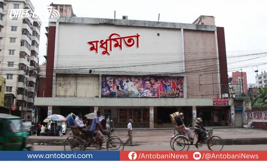 মধুমিতা হারাবে না।