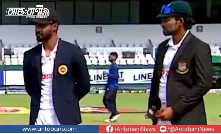 ১৭ বছর পর কলম্বোতে টেস্ট, টস জিতে ব্যাটিংয়ে বাংলাদেশ