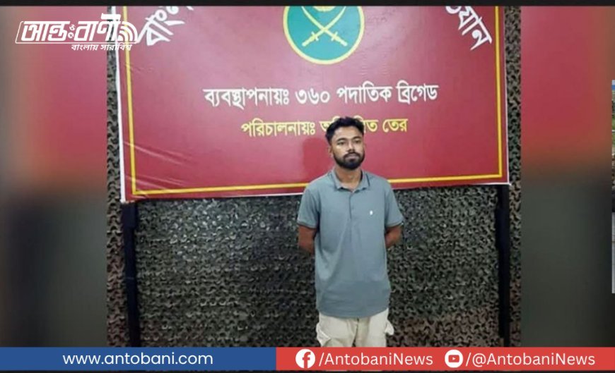 বৈষম্যবিরোধী আন্দোলনের বহিষ্কৃত নেতা গ্রেপ্তার হবিগঞ্জে