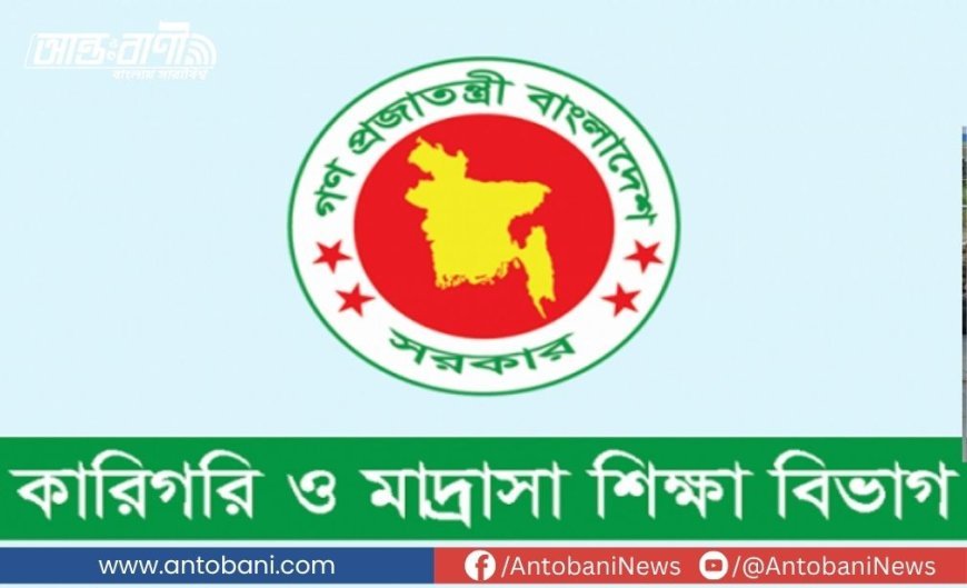 শিক্ষাপ্রতিষ্ঠানে হিযবুত তাহরীরের প্রচারণা ঠেকাতে কড়াকড়ির নির্দেশ