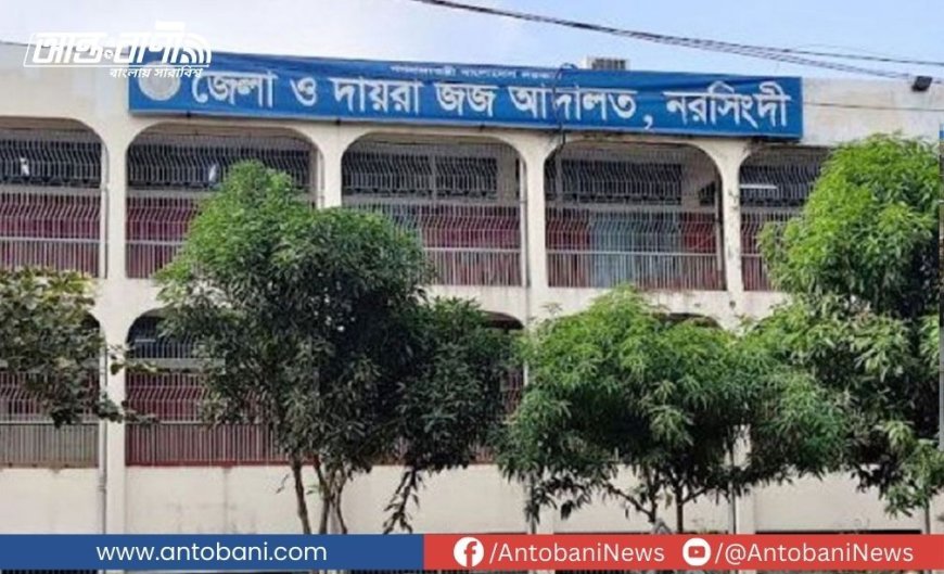 আদালতে বিদ্যুৎ গেলে কাঠগড়া থেকে পালালেন আসামি