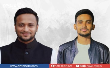 আপনি কি সাকিব আল হাসান এবং আসিফ মাহমুদের পাল্টাপাল্টি ফেসবুক পোস্টকে সমর্থন করেন?