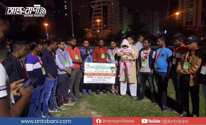 কুমিল্লার লালমাইতে রেমিটেন্স যোদ্ধা ফাউন্ডেশন: শারীরিক প্রতিবন্ধীদের পাশে এক অনন্য সংগঠন