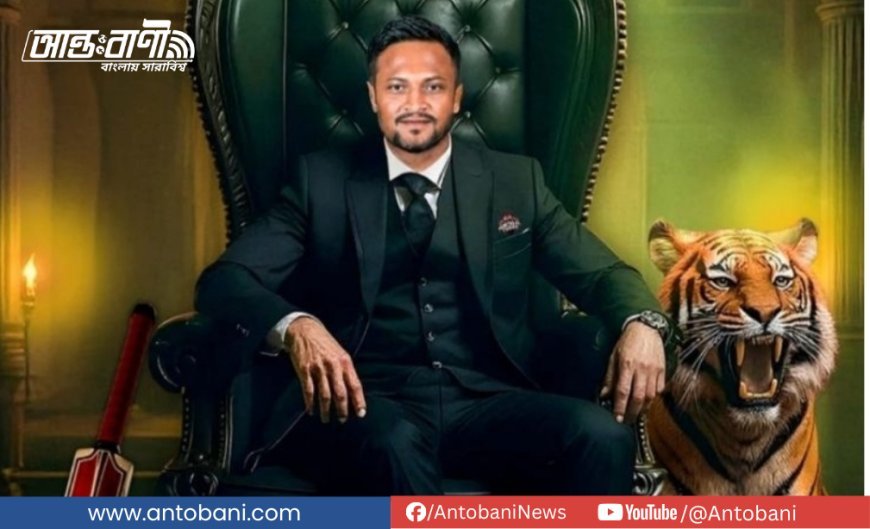 কানাডা সুপার সিক্সটি টুর্নামেন্টে মন্ট্রিয়াল টাইগার্সের আইকন ক্রিকেটার  সাকিব