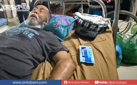শেষ নিঃশ্বাসেও হাতকড়া: সাবেক মন্ত্রীর মৃত্যুশয্যায় নির্মম অমানবিকতা