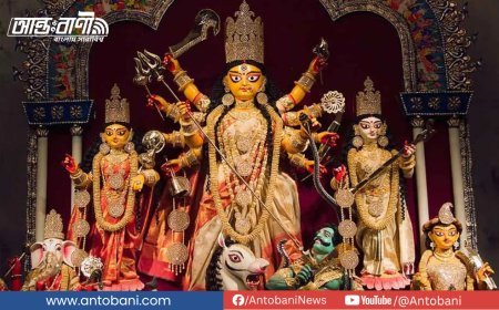 বিজয়া দশমীতে প্রতিমা বিসর্জনের মধ্য দিয়ে শেষ হচ্ছে দুর্গোৎসব