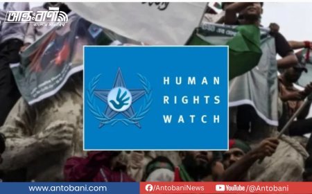 সন্ত্রাসবিরোধী আইনের অপব্যবহার নিয়ে উদ্বেগ, মানবাধিকার সংকটে বাংলাদেশ