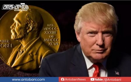 নোবেল শান্তি পুরস্কার ঘোষণার আগে ট্রাম্প আতঙ্কে নরওয়ে
