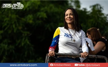 ট্রাম্প নয়, শান্তিতে নোবেল জিতলেন ভেনেজুয়েলার মারিয়া কোরিনা