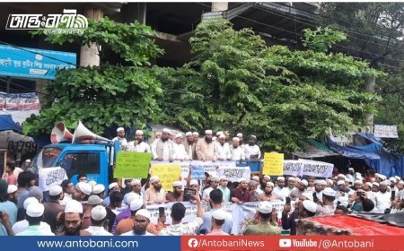 কোরআন অবমাননা ও নাচ-গানের শিক্ষক নিয়োগ বাতিলের দাবিতে খতমে নবুওয়তের বিক্ষোভ