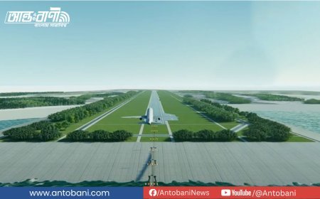 কক্সবাজার বিমানবন্দরকে আন্তর্জাতিক মানে উন্নীত করল সরকার