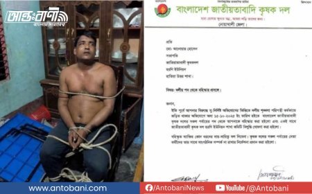 বিধবার ঘরে আপত্তিকর অবস্থায় আটক কৃষকদল নেতা, পদ থেকে বহিষ্কার