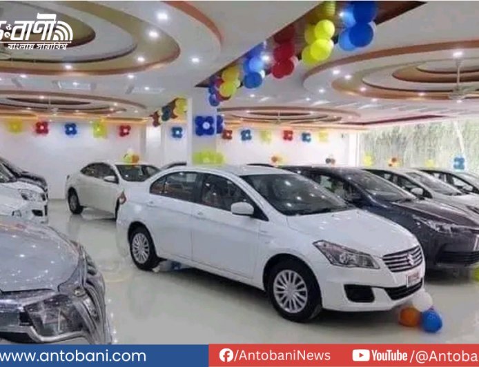 চাঁদাবাজি ও  হামলার প্রতিবাদে রাজধানীর সব গাড়ি বিক্রয়কেন্দ্র অর্ধদিবস বন্ধ