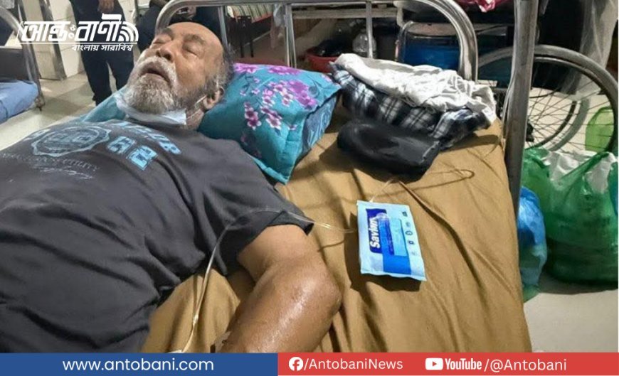 শেষ নিঃশ্বাসেও হাতকড়া: সাবেক মন্ত্রীর মৃত্যুশয্যায় নির্মম অমানবিকতা