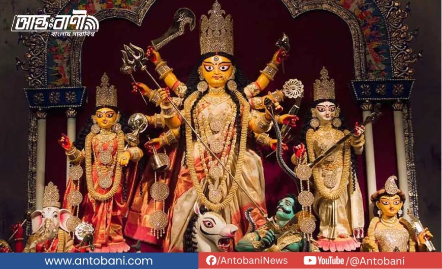 বিজয়া দশমীতে প্রতিমা বিসর্জনের মধ্য দিয়ে শেষ হচ্ছে দুর্গোৎসব