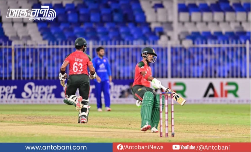 সহজ ম্যাচ কঠিন করে আফগানিস্তানকে  হারালো বাংলাদেশ