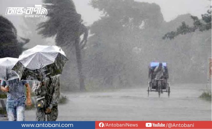 আজও দমকা হাওয়াসহ বৃষ্টির আভাস, সমুদ্রবন্দরে ৩ নম্বর সতর্ক সংকেত