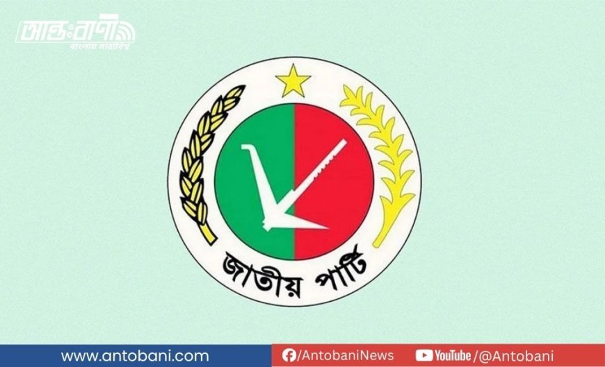 আসন্ন নির্বাচনে জোট গড়েই অংশ নেবে জাতীয় পার্টি: রুহুল আমিন হাওলাদার