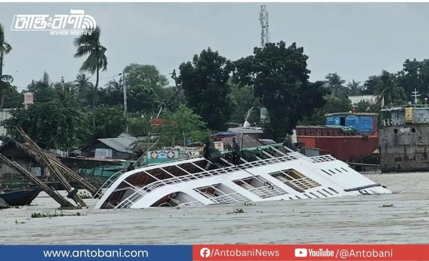 খুলনায় কাস্টম ঘাটে ডুবে গেল সুন্দরবনের ট্যুরিস্ট জাহাজ ‘এমভি জিলান’