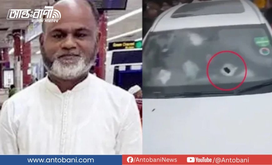 চট্টগ্রামে চলন্ত গাড়িতে গুলি, বিএনপি কর্মী  নিহত