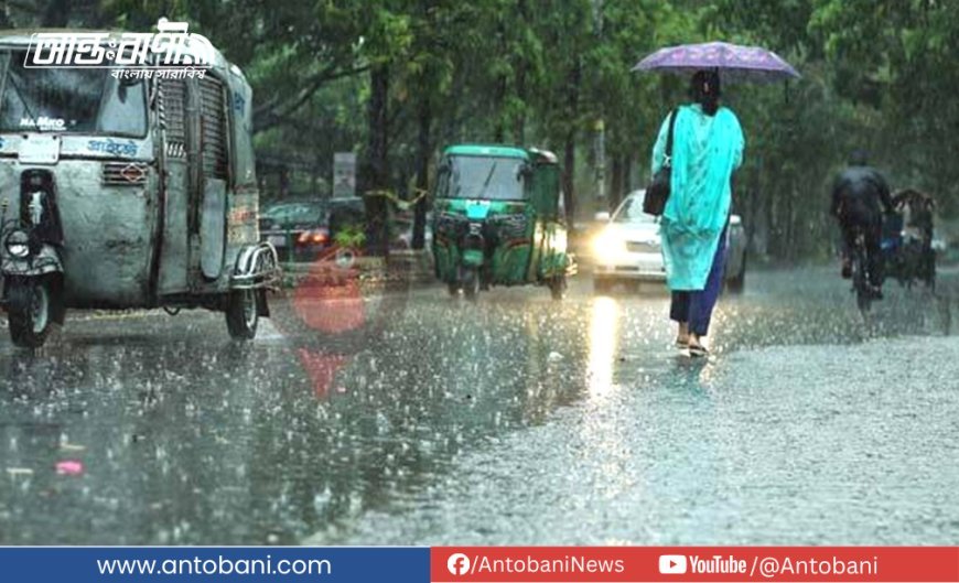 আজ দেশের বিভিন্ন স্থানে বৃষ্টি ও দমকা হাওয়ার সম্ভাবনা