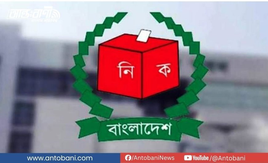 আসন্ন জাতীয় নির্বাচনে নিজস্ব প্রতীকে অংশ নিতে ২২ দল নিবন্ধন চেয়েছে