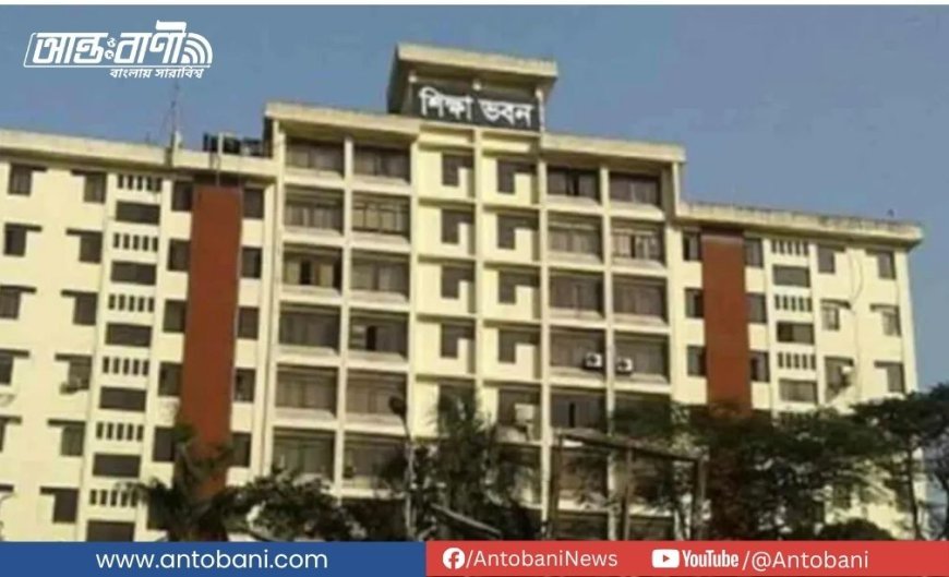 সাত কলেজের শিক্ষার্থীরা ‘লং মার্চ টু শিক্ষা ভবন’ ঘোষণা, অধ্যাদেশ জারির দাবি