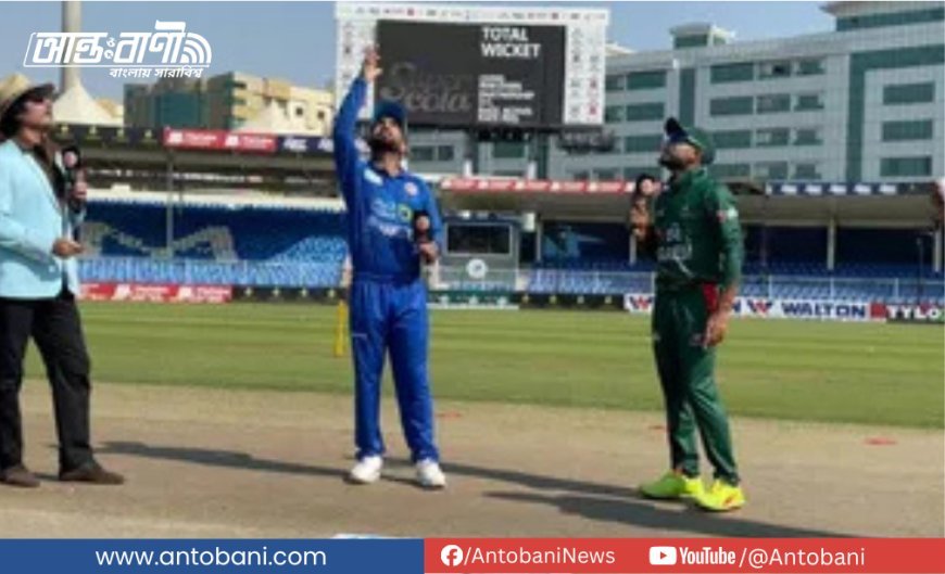 বাংলাদেশ–আফগানিস্তান দ্বিতীয় ওয়ানডে: দুই পরিবর্তন নিয়ে মাঠে টাইগাররা