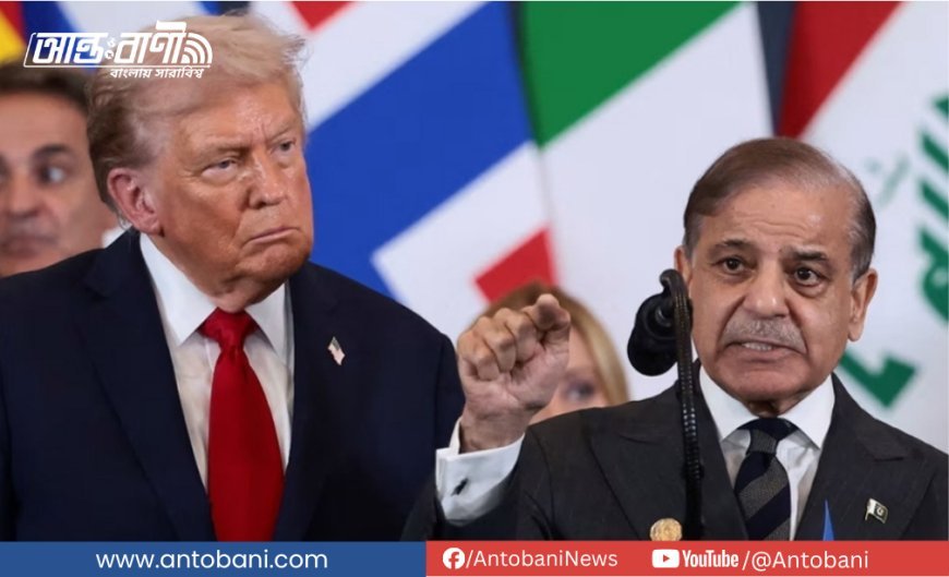 নোবেল শান্তি পুরস্কারে এখনও সবচেয়ে যোগ্য প্রার্থী ট্রাম্প: পাকিস্তানের প্রধানমন্ত্রী