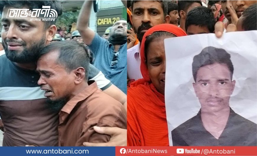 রূপনগরের আগুনে নিহত ১৬: গেট বন্ধ করে দেওয়ায় বের হতে পারেনি অনেকে