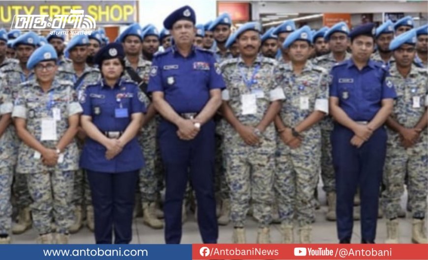 শান্তিরক্ষা মিশন থেকে বাংলাদেশ পুলিশের শেষ কনটিনজেন্ট প্রত্যাহারের নির্দেশ