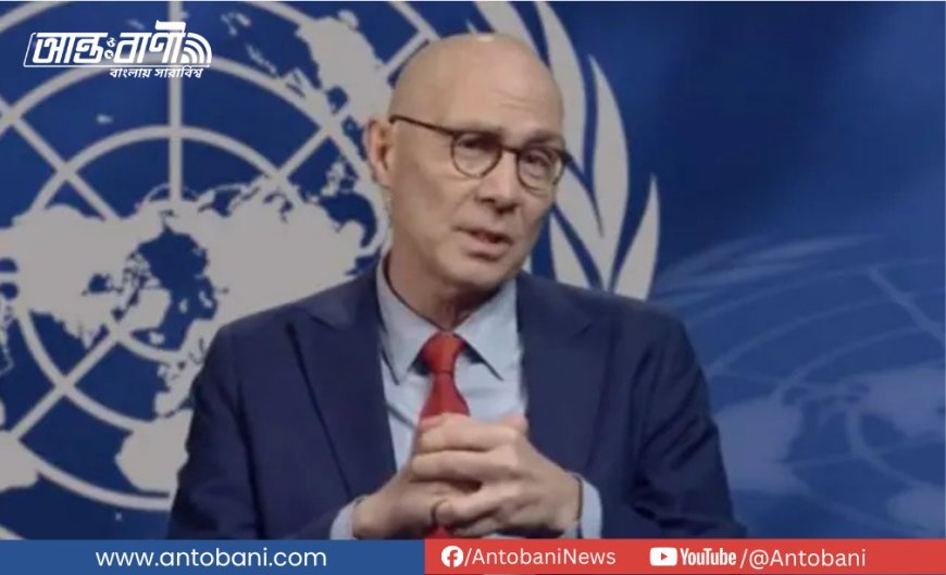 বাংলাদেশে মানবাধিকার লঙ্ঘন রোধে অন্তর্বর্তী সরকারের প্রতি জাতিসংঘের হাইকমিশনারের আহ্বান