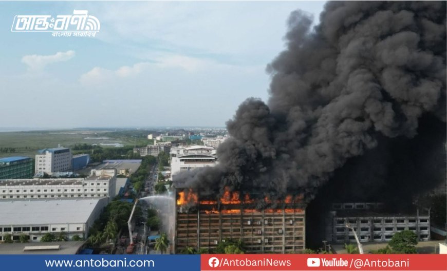 চট্টগ্রাম ইপিজেডে আল হামিদ টেক্সটাইল কারখানায় ভয়াবহ অগ্নিকাণ্ড