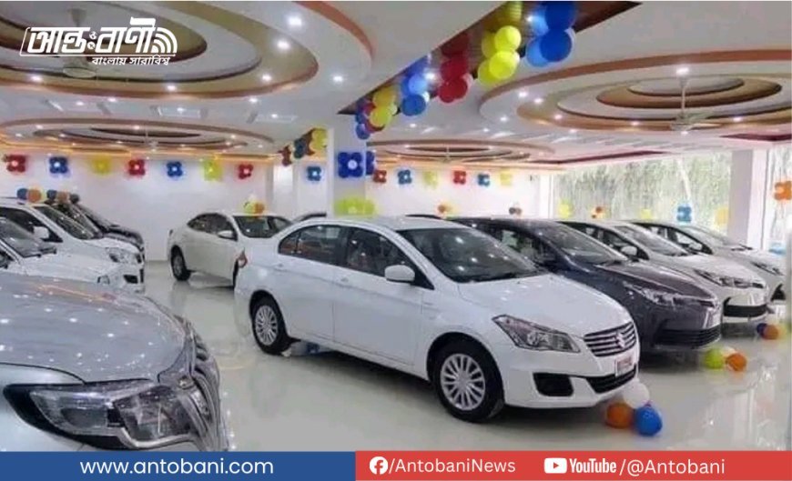 চাঁদাবাজি ও  হামলার প্রতিবাদে রাজধানীর সব গাড়ি বিক্রয়কেন্দ্র অর্ধদিবস বন্ধ