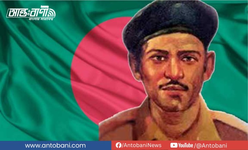 বাংলার অকুতোভয় বীর—বীরশ্রেষ্ঠ হামিদুর রহমানের শাহাদত দিবস আজ