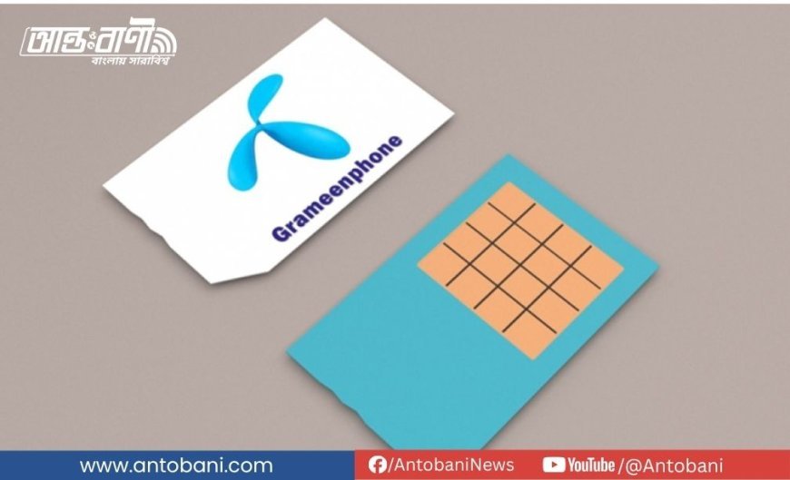 মাদ্রাসায় গ্রামীণ ফোনের করপোরেট নম্বর ব্যবহার বাধ্যতামূলক