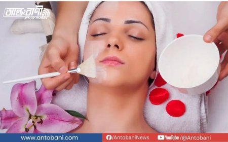ত্বকের যত্নে ফেসিয়াল