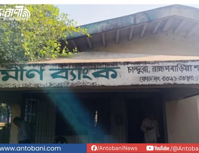 গ্রামীণ ব্যাংকে আগুন, পুড়ে গেছে আসবাব ও কাগজপত্র